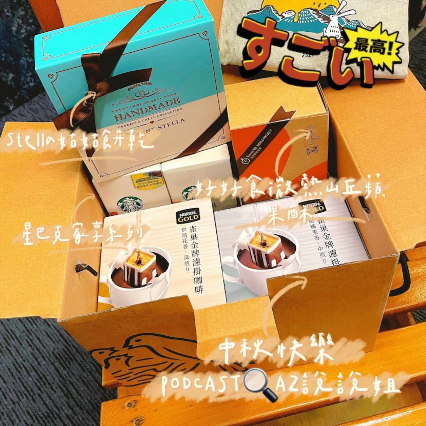Ep.71 我們就是成功人士 episode artwork