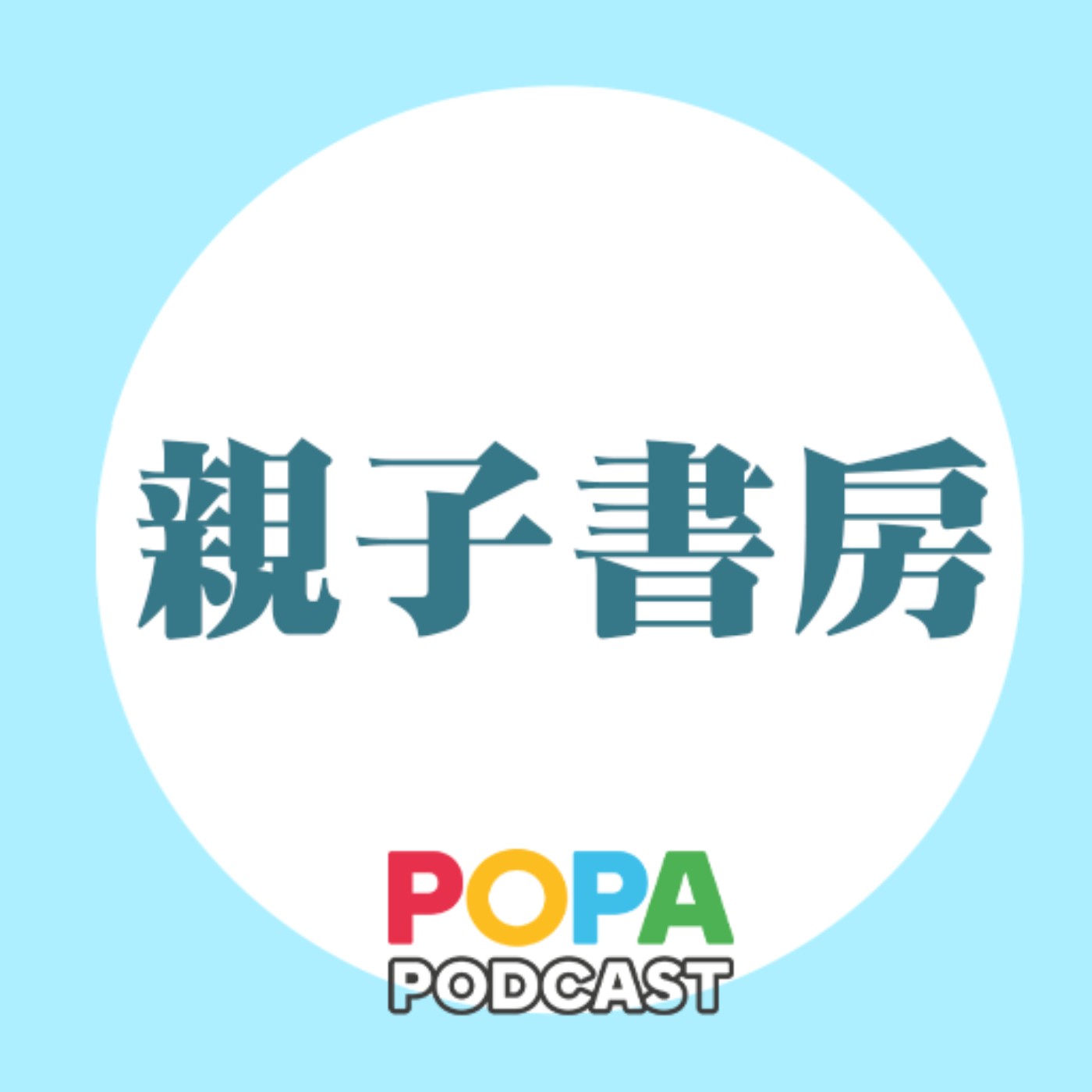 POPA Podcast