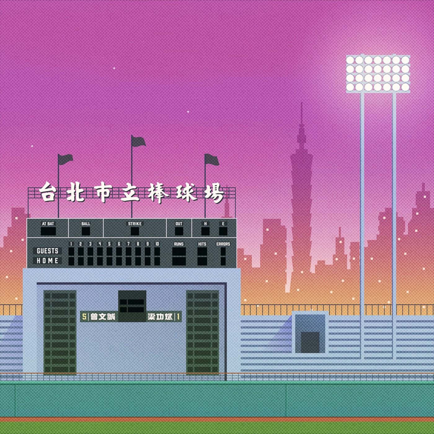 [S2E2] 詹慶齡：「那時真是好傻好天真」 episode artwork
