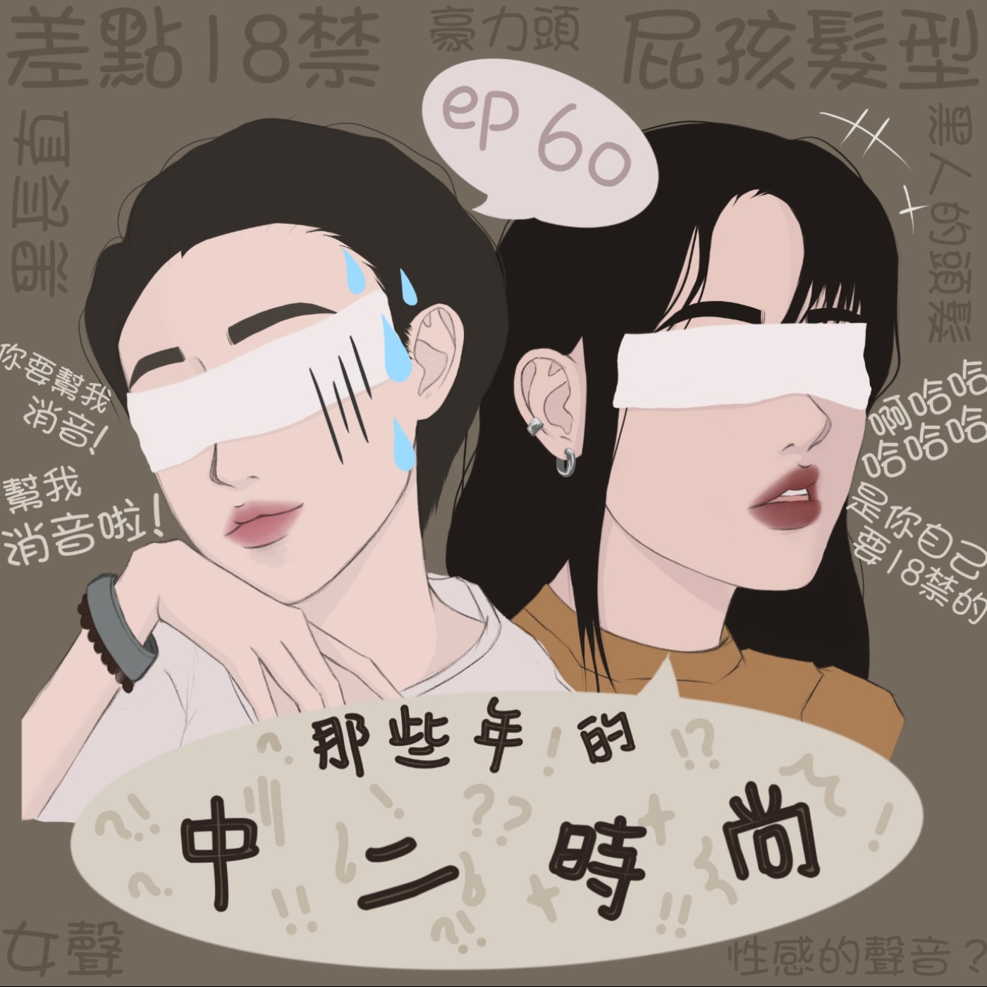 憤世小姐的厭世生活