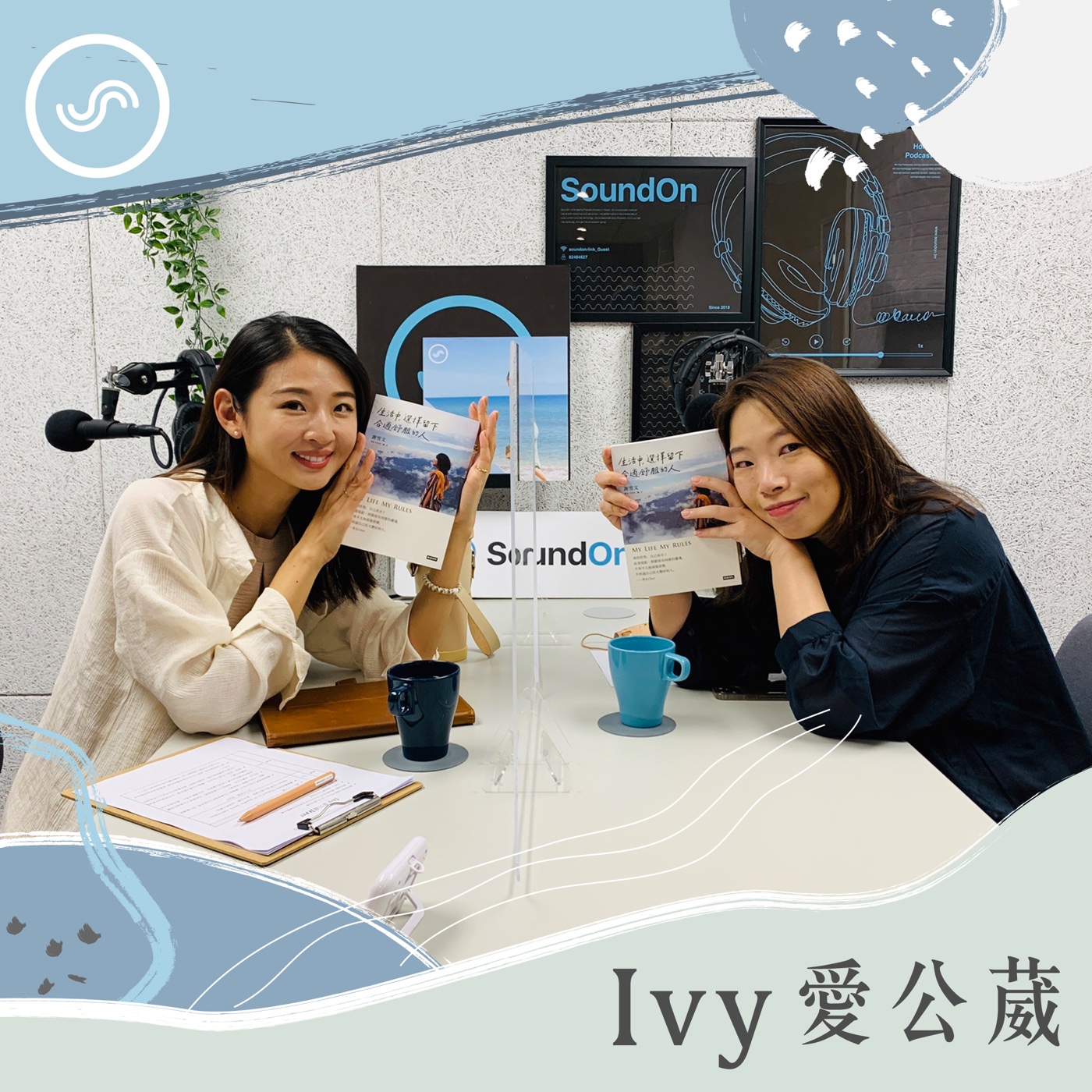 Ivy愛公葳
