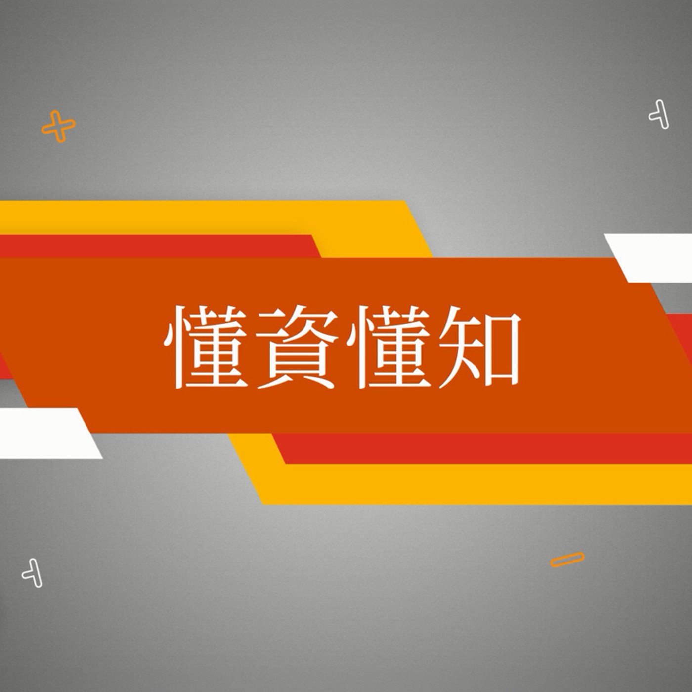 PwC Taiwan (資誠)