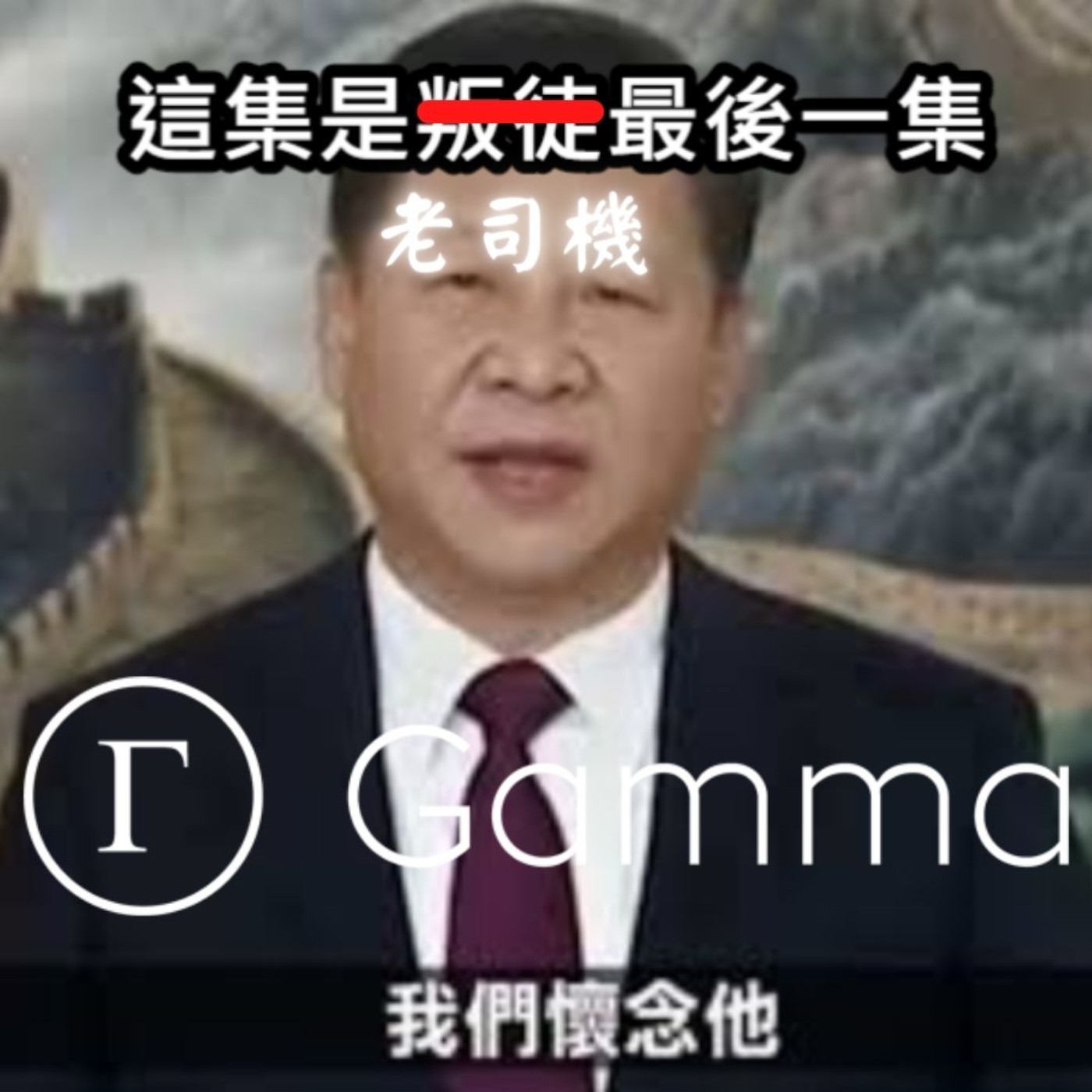 EP43: 最近美股為什麼一下漲一下跌？籌碼面分析與總經整理 之 Johnson 掰了 