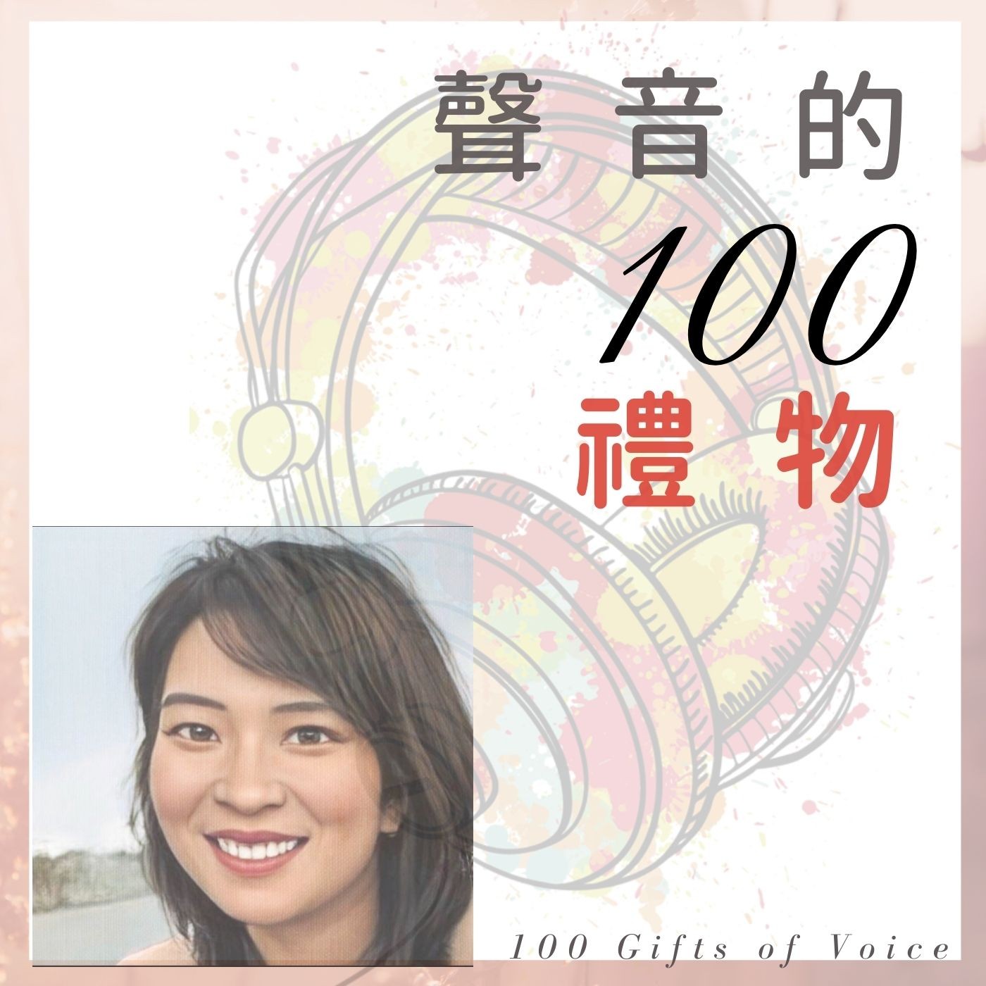 EP.37 朝九晚五好空虛?找到為世界而作的工作-by Lutin episode artwork