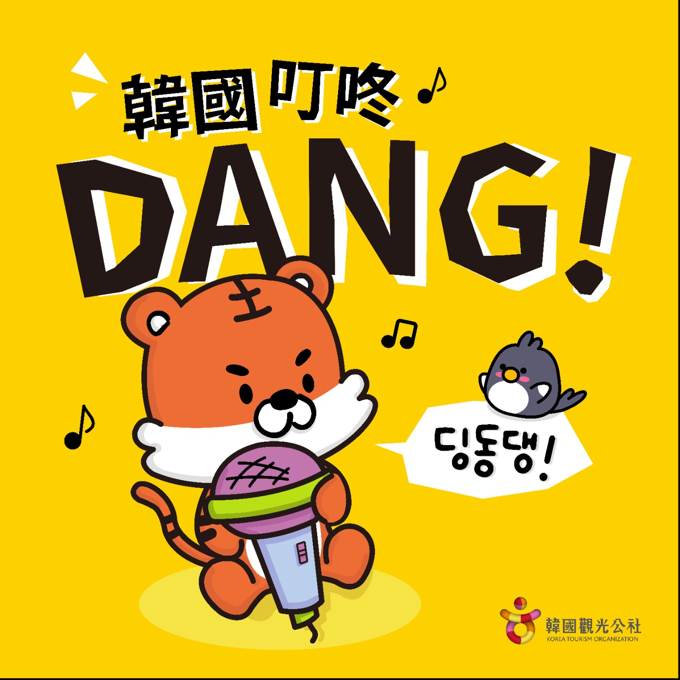 《去韓國學韓語最快？語學堂在教這些…》feat.選校食宿經驗一次公開 