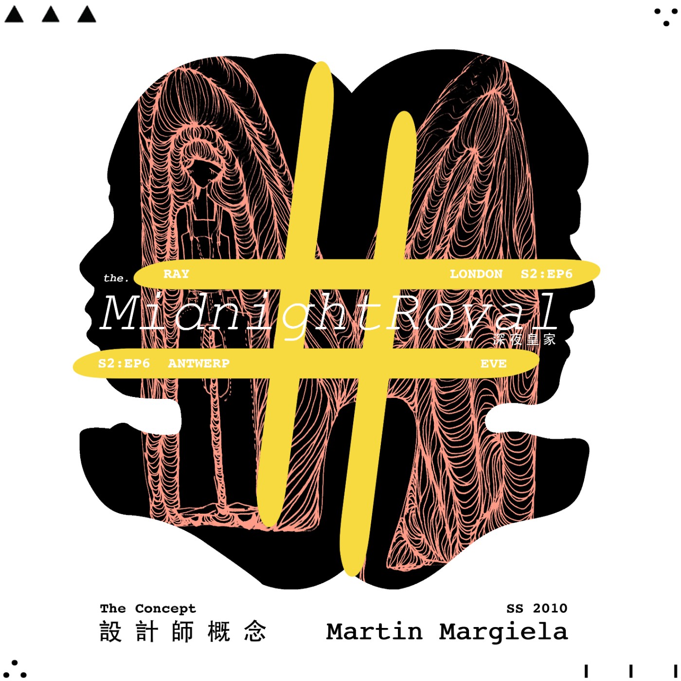 Midnight Royal 深夜皇家