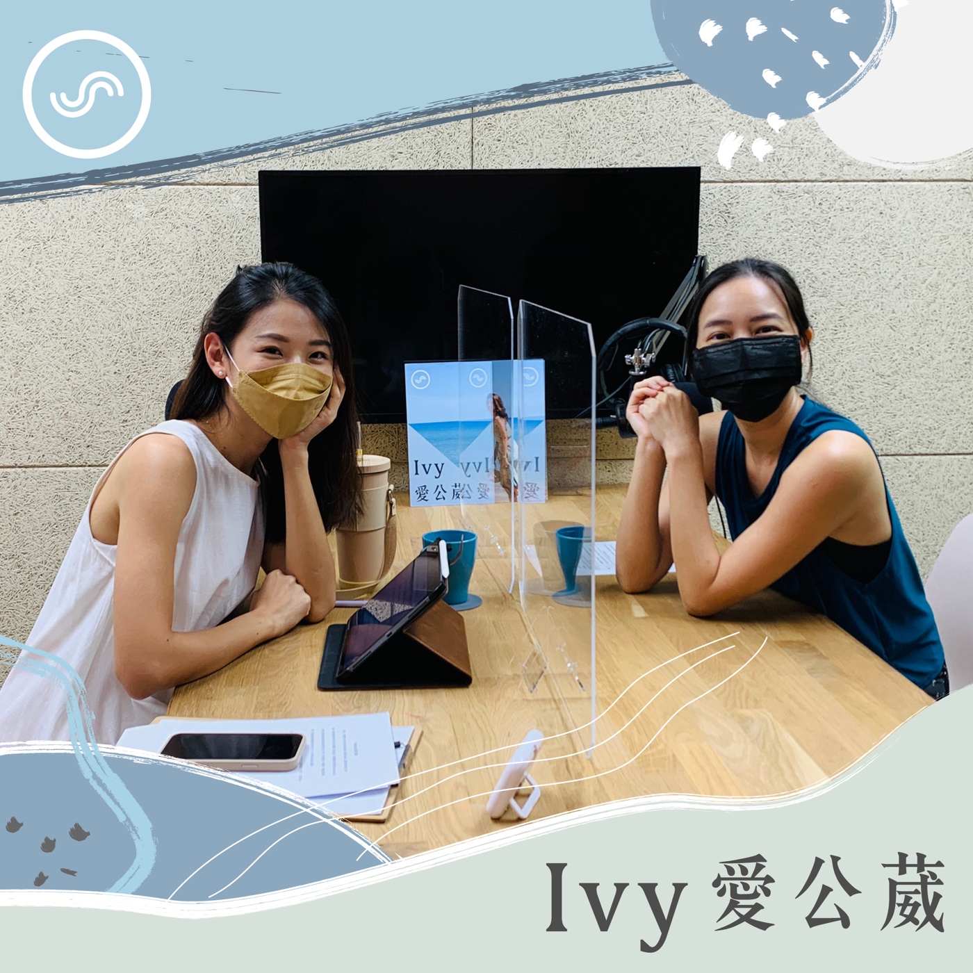 Ivy愛公葳