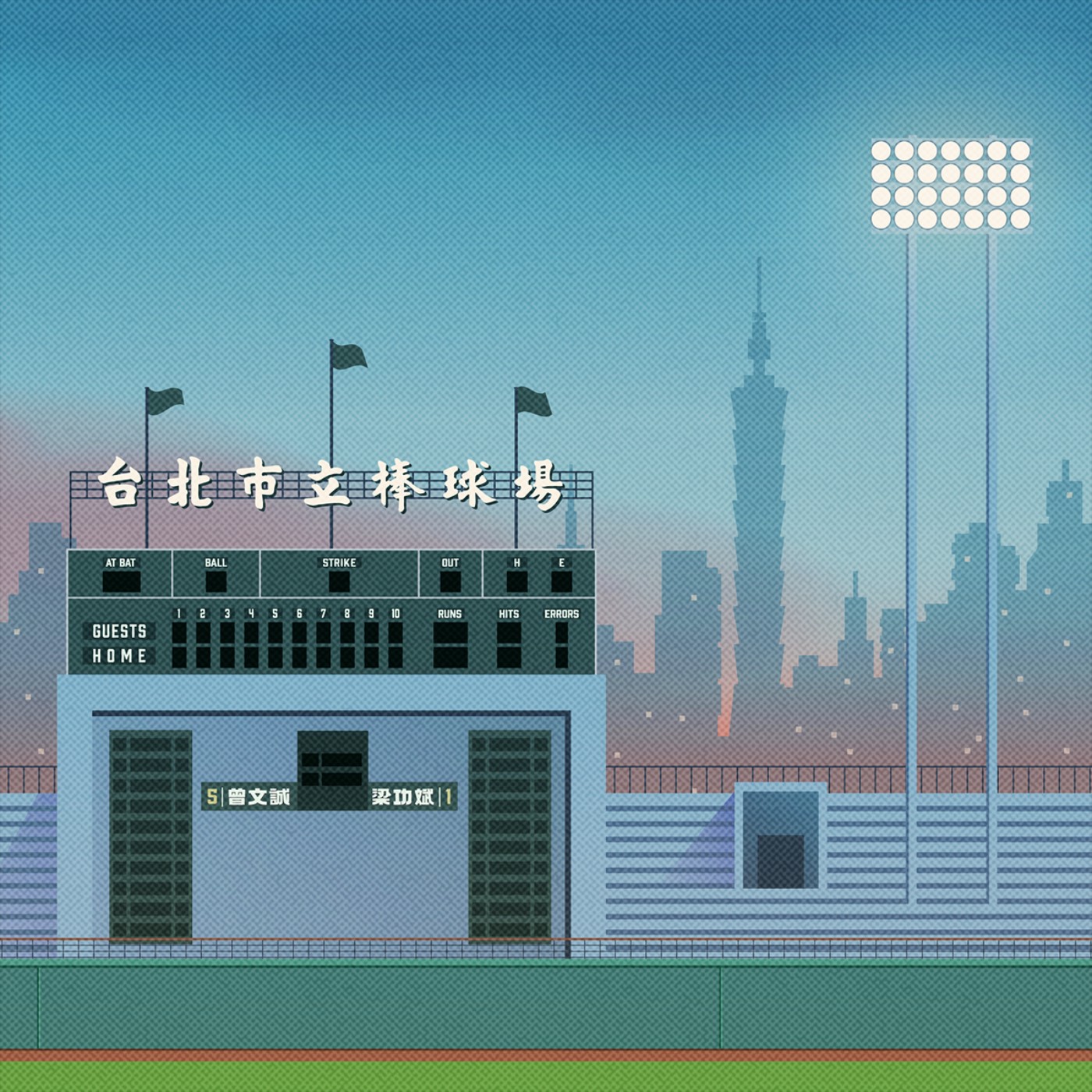 [S2E3] 白昆弘：「有人寄訂婚喜帖給我簽字」 episode artwork