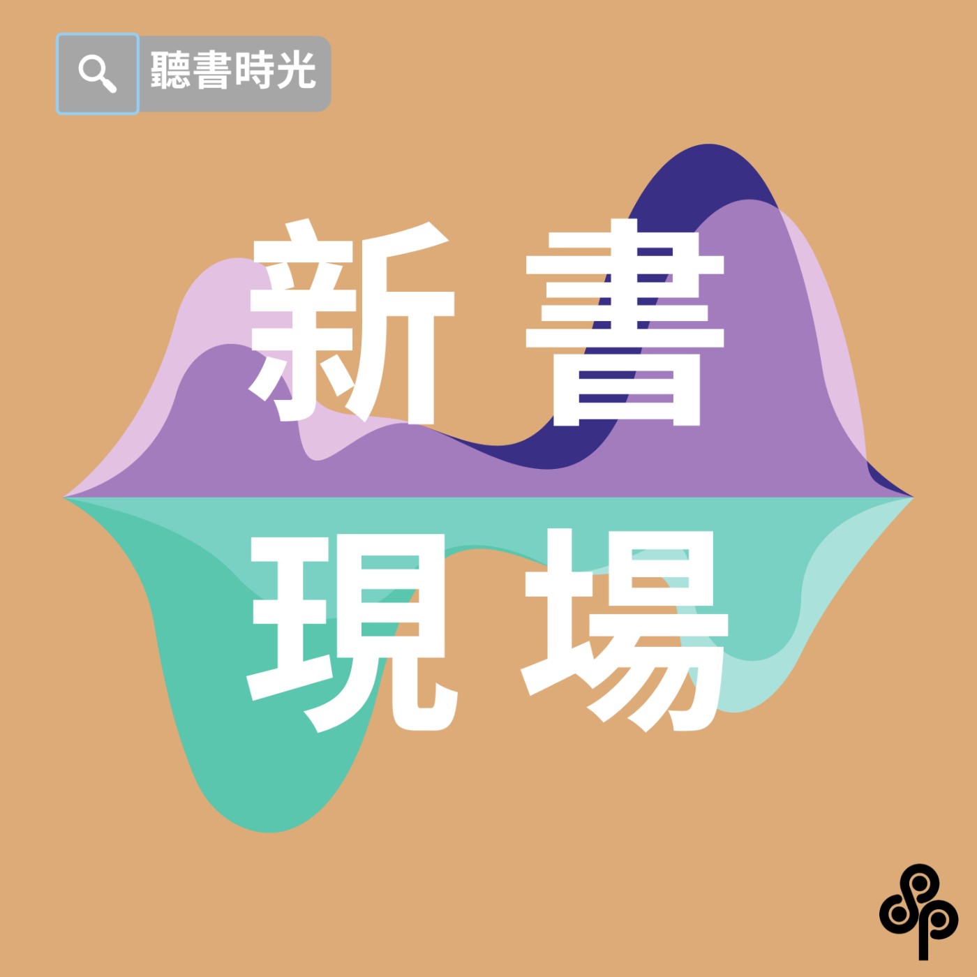 時報文化