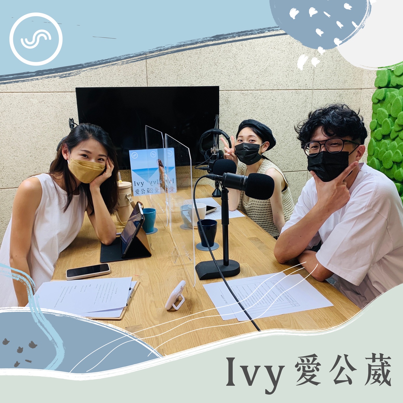 Ivy愛公葳