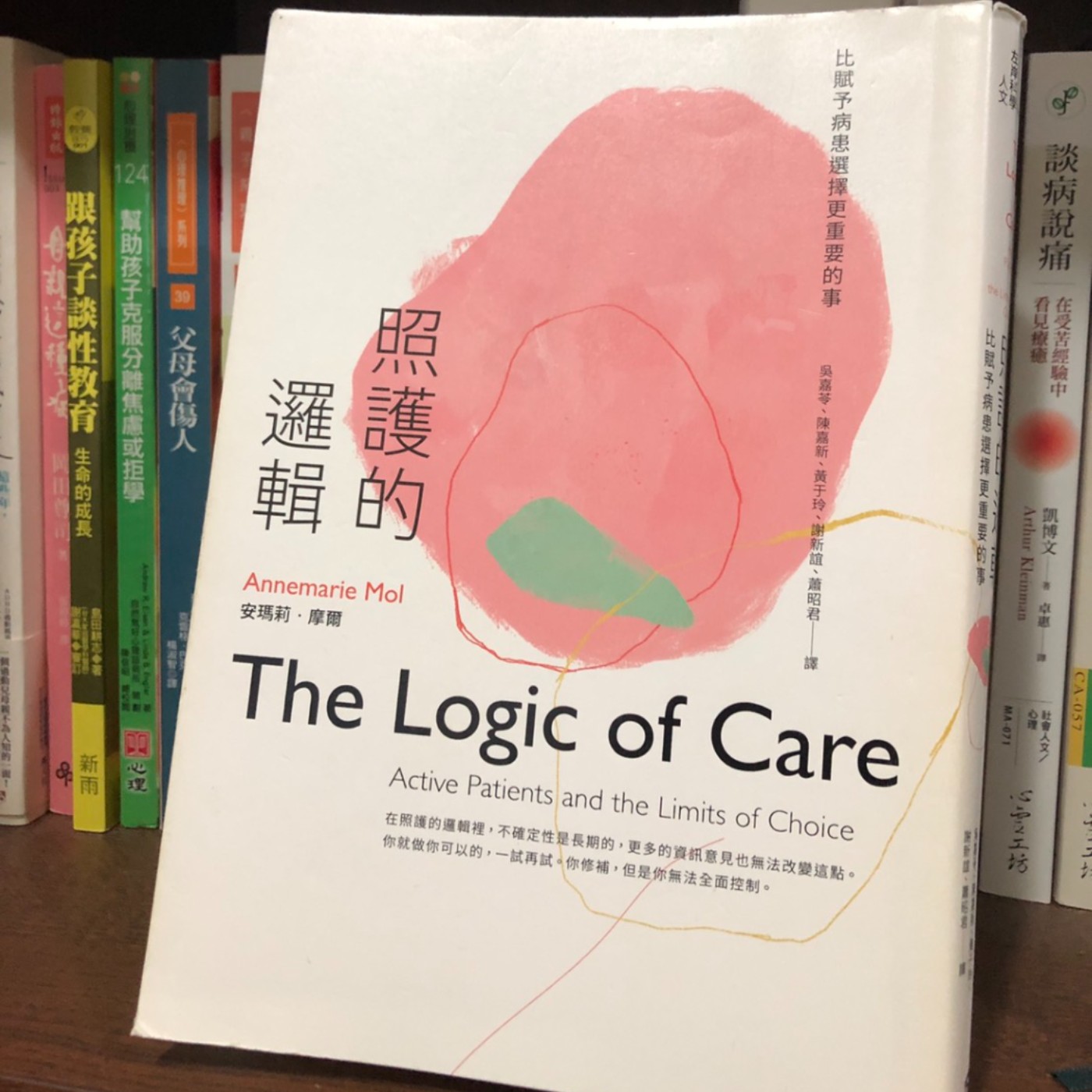 書店_01_照護的邏輯
