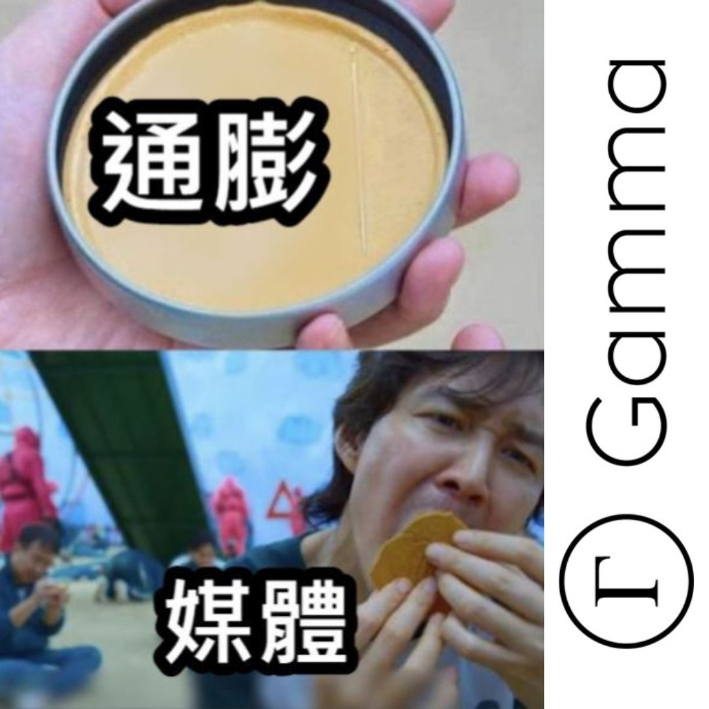 EP45: 為什麼美股最近大暴跌？能源短缺是假議題嗎？