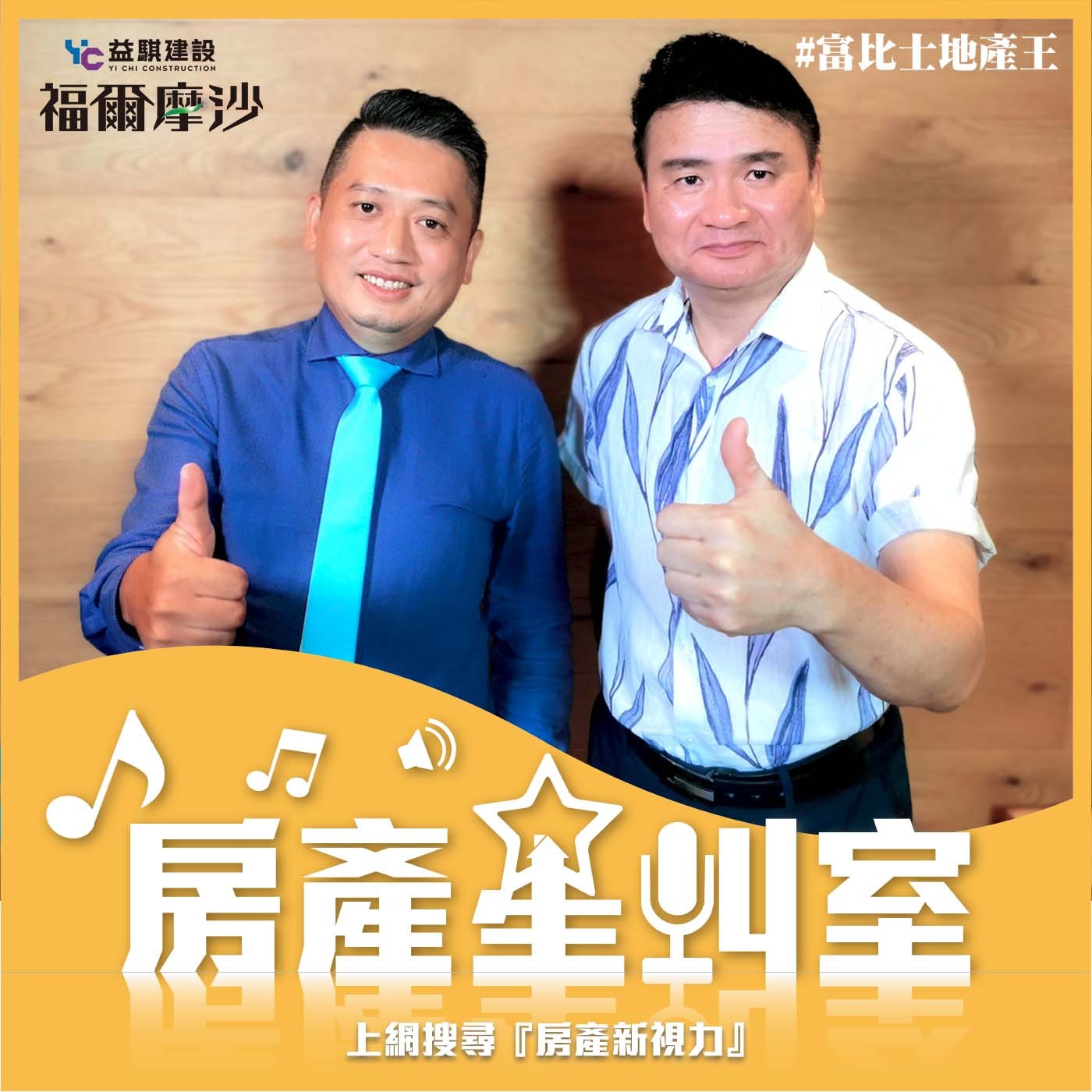 與其買在雙北高點，不如尋找潛力新星－北北桃生活圈，這一區可能是下一個三峽北大！