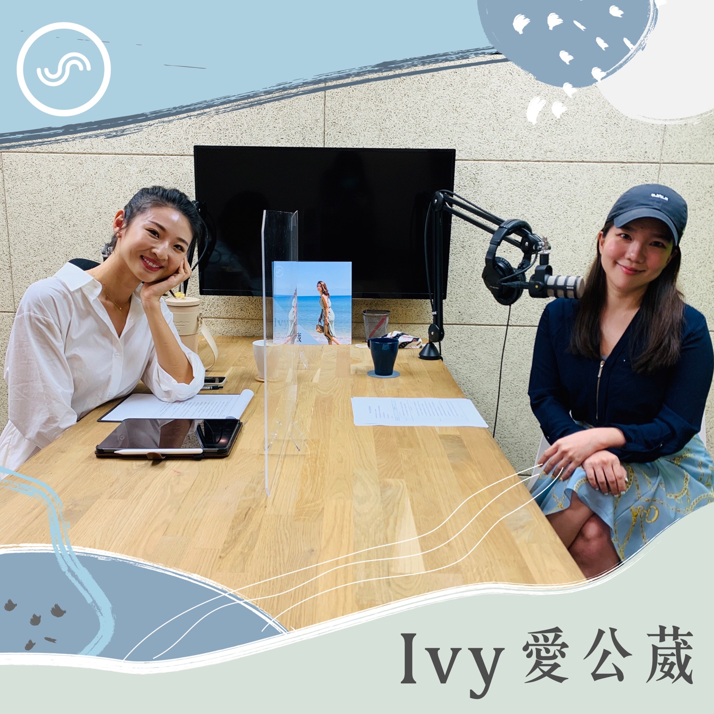 Ivy愛公葳