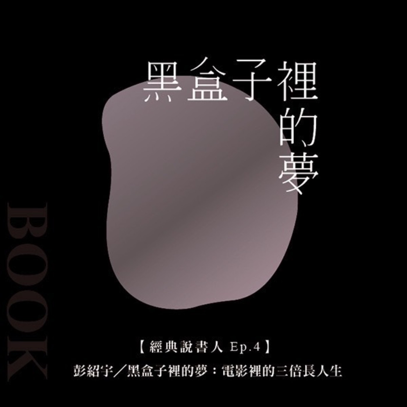 發現明道 Discover Mingdao
