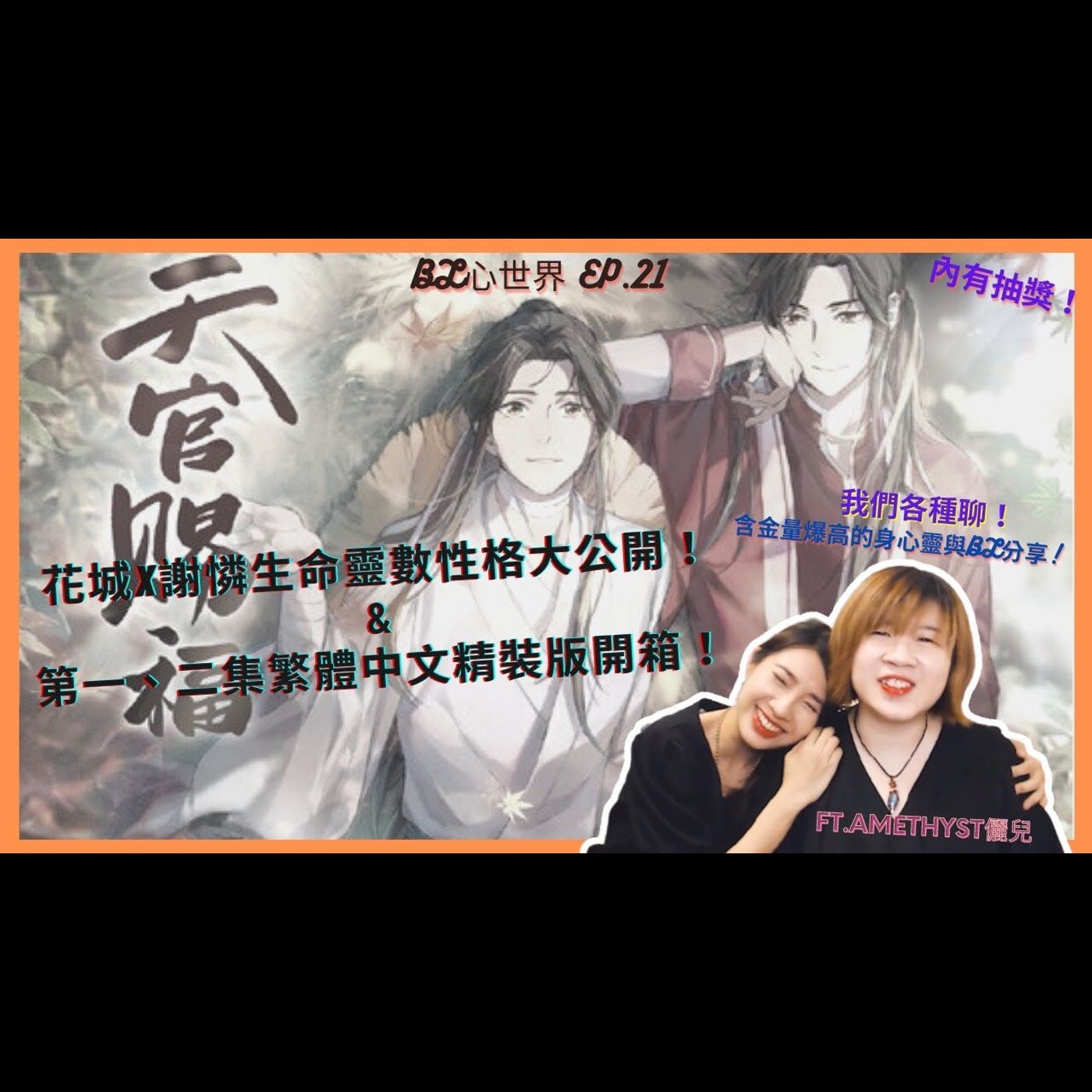 為BL活的女子