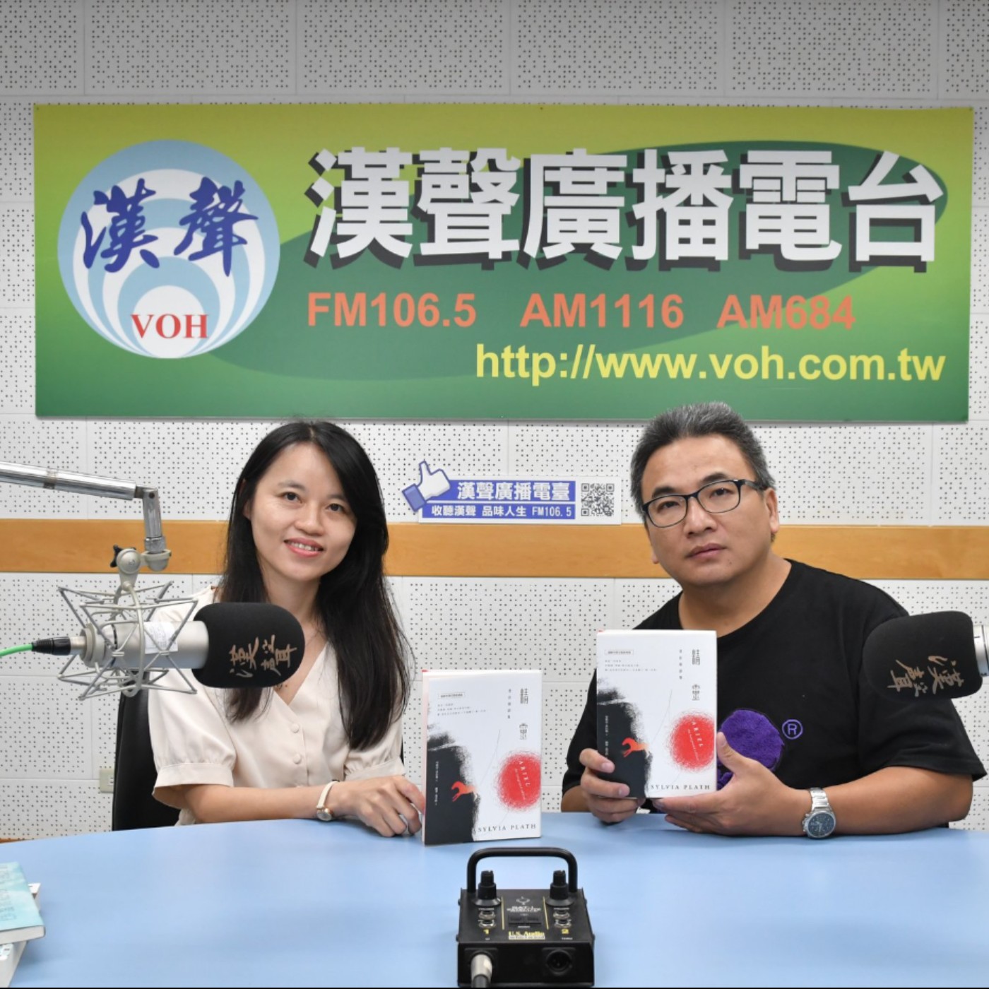 2019 -「精靈:普拉絲詩集」介紹、邱靖絨 專訪(臺灣商務印書館、作者:雪維亞.普拉絲)