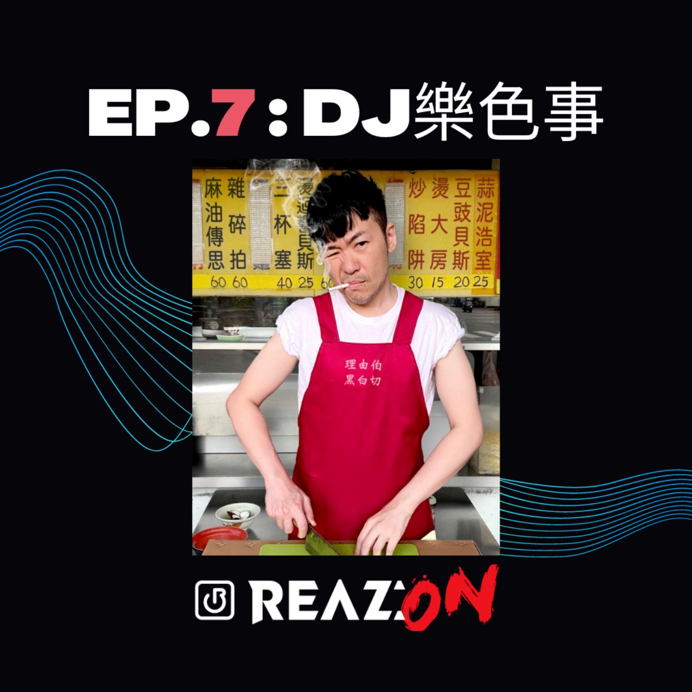 在梁山夜夜King歌
