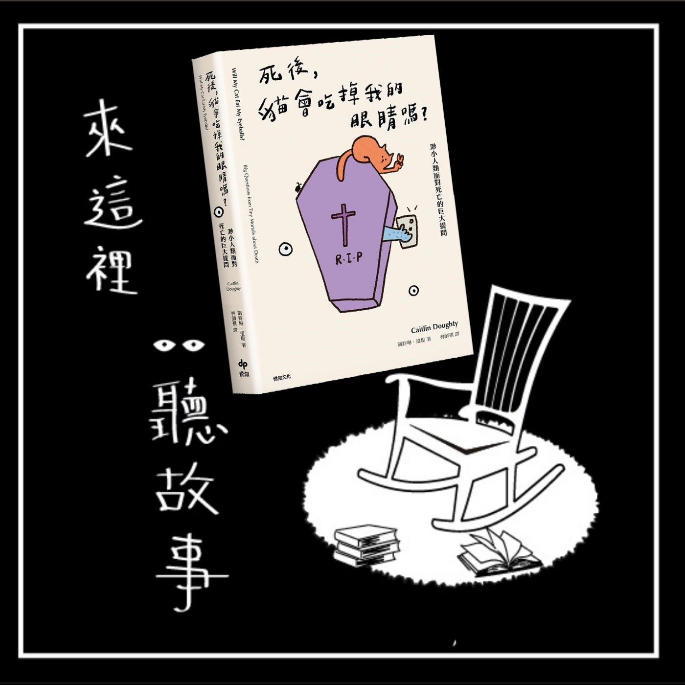 《S1 E12》看見你了