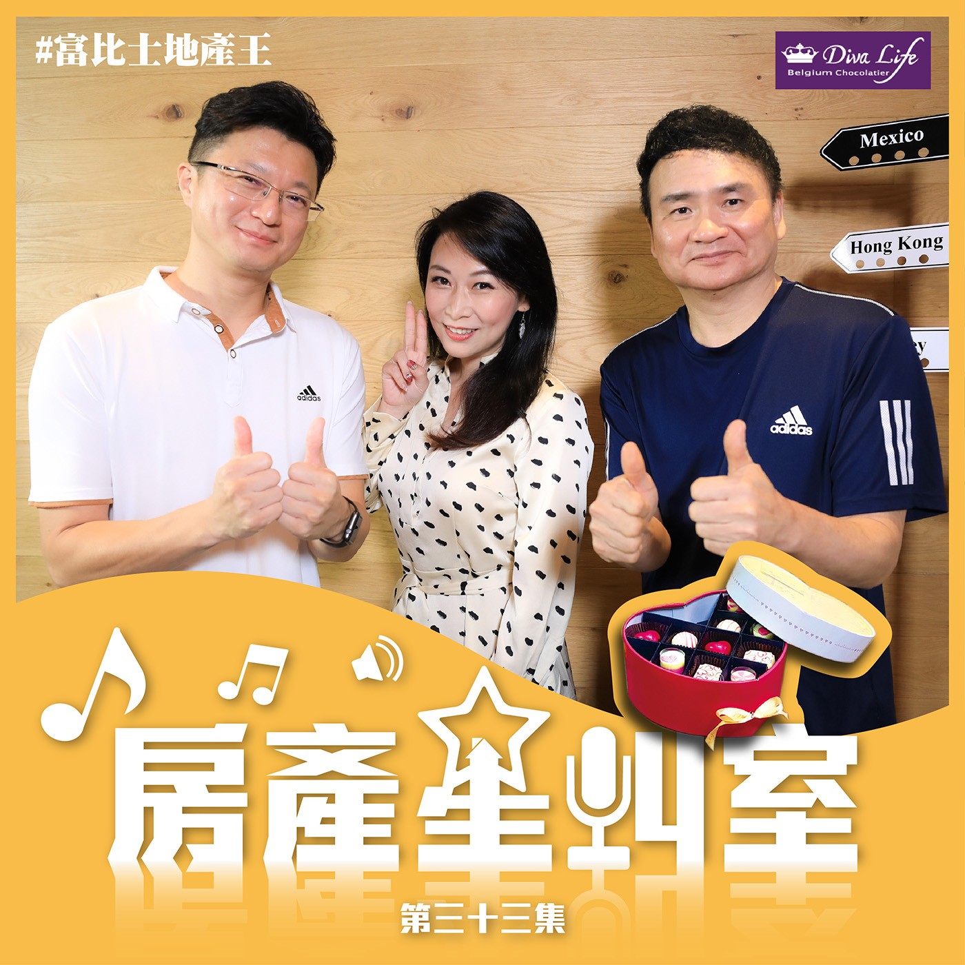 大膽創業小心佈局，叛逆精神跨足國際地產