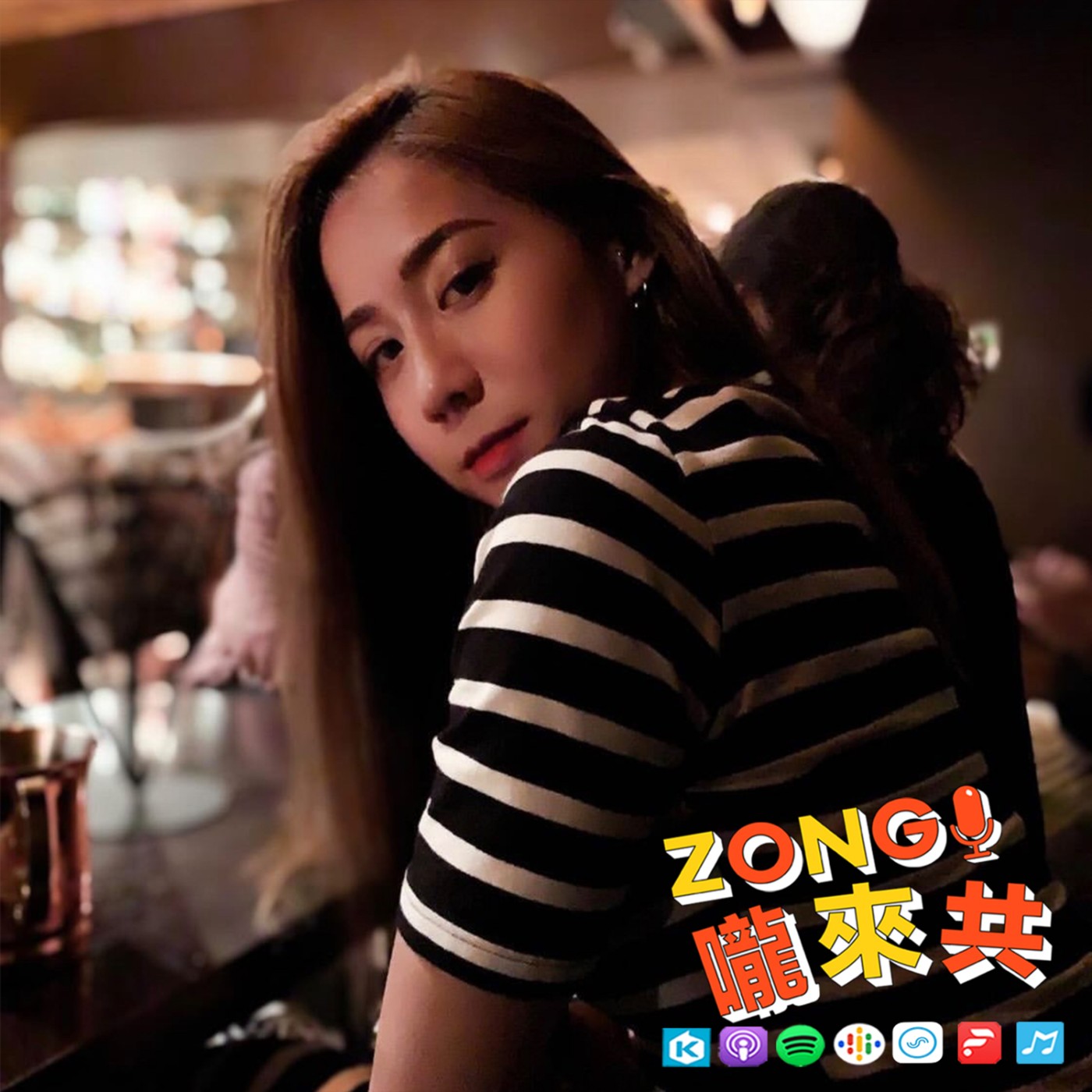 ZONG嚨來共