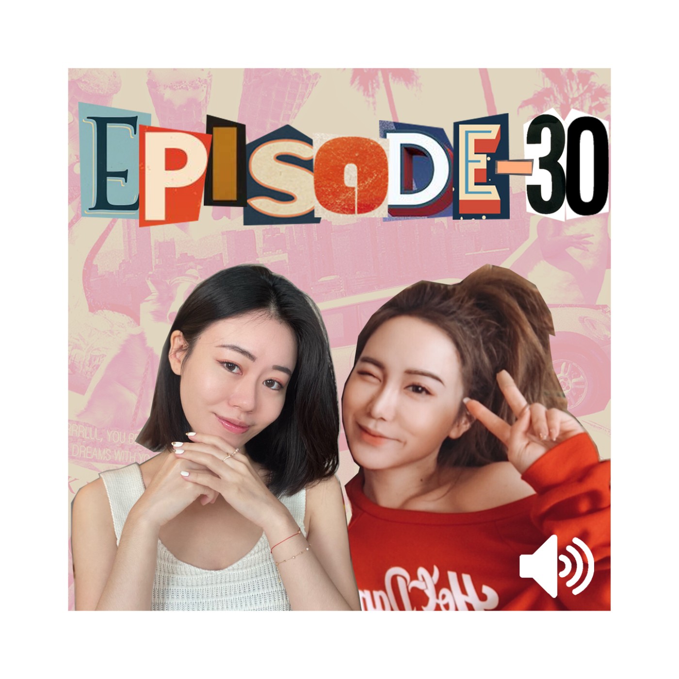 cover of episode AV來了EP30: 復盤！複合？道別？真正的分手？《換乘戀愛》中值得大家反思的EX感情課題！