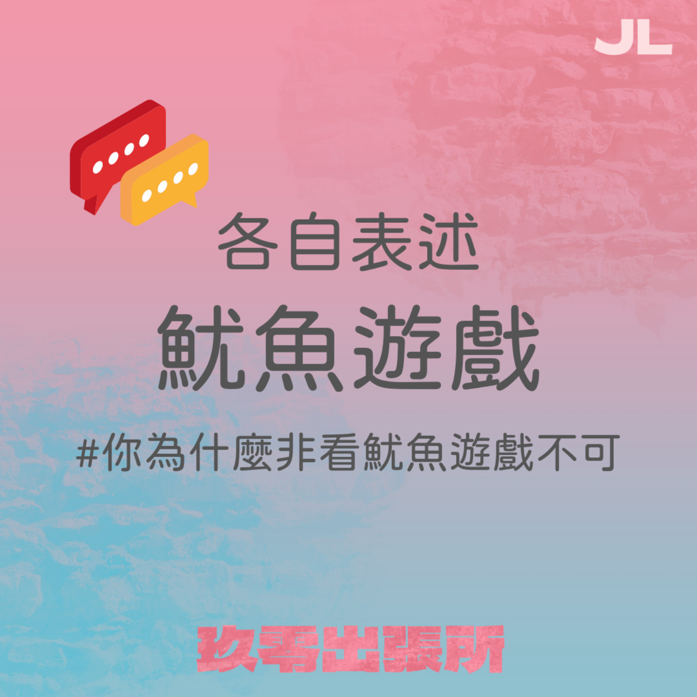 玖零出張所