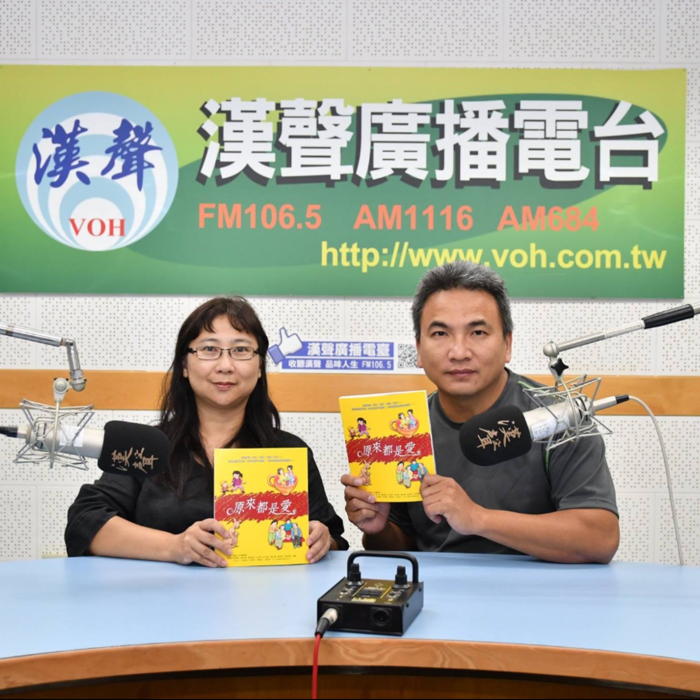2018 -  「原來都是愛」新書介紹、黃惠鈴 專訪（聯經出版、聯經童書）