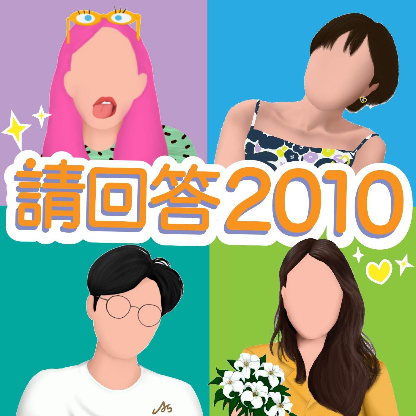 Ep.0 就從主持人的自我介紹開始 o(^▽^)o episode artwork