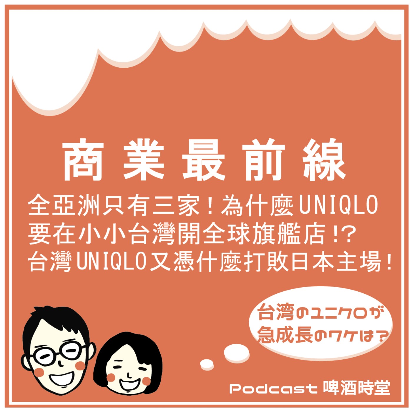 啤酒漫活案内所［台日Longstay］
