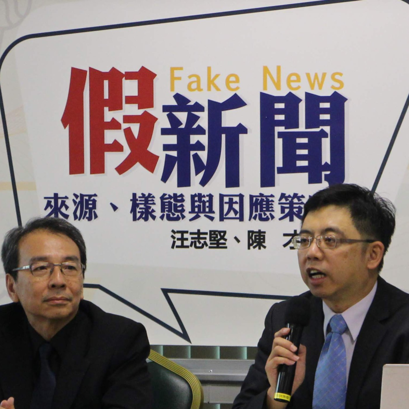 FakeNews01【隨處可見的假新聞，影響著我們，甚至於帶來戰爭】