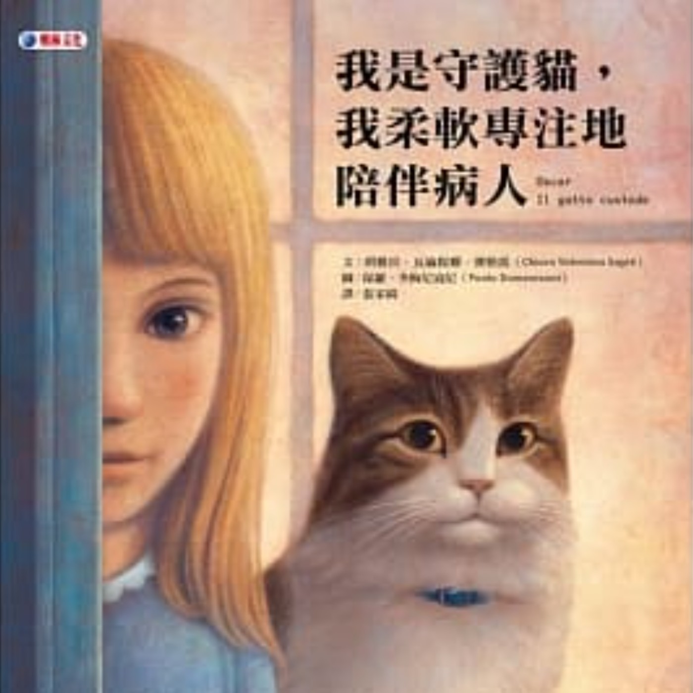 艾比麻麻說故事