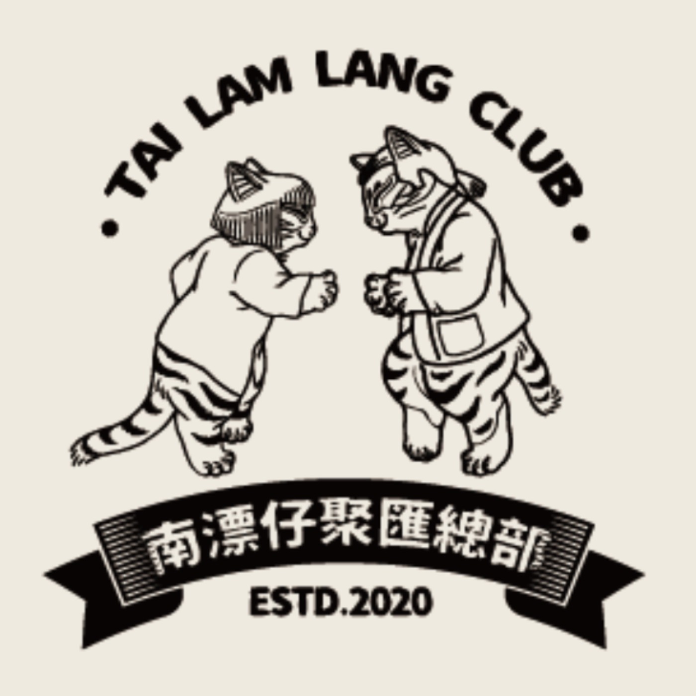 南漂仔聚匯總部