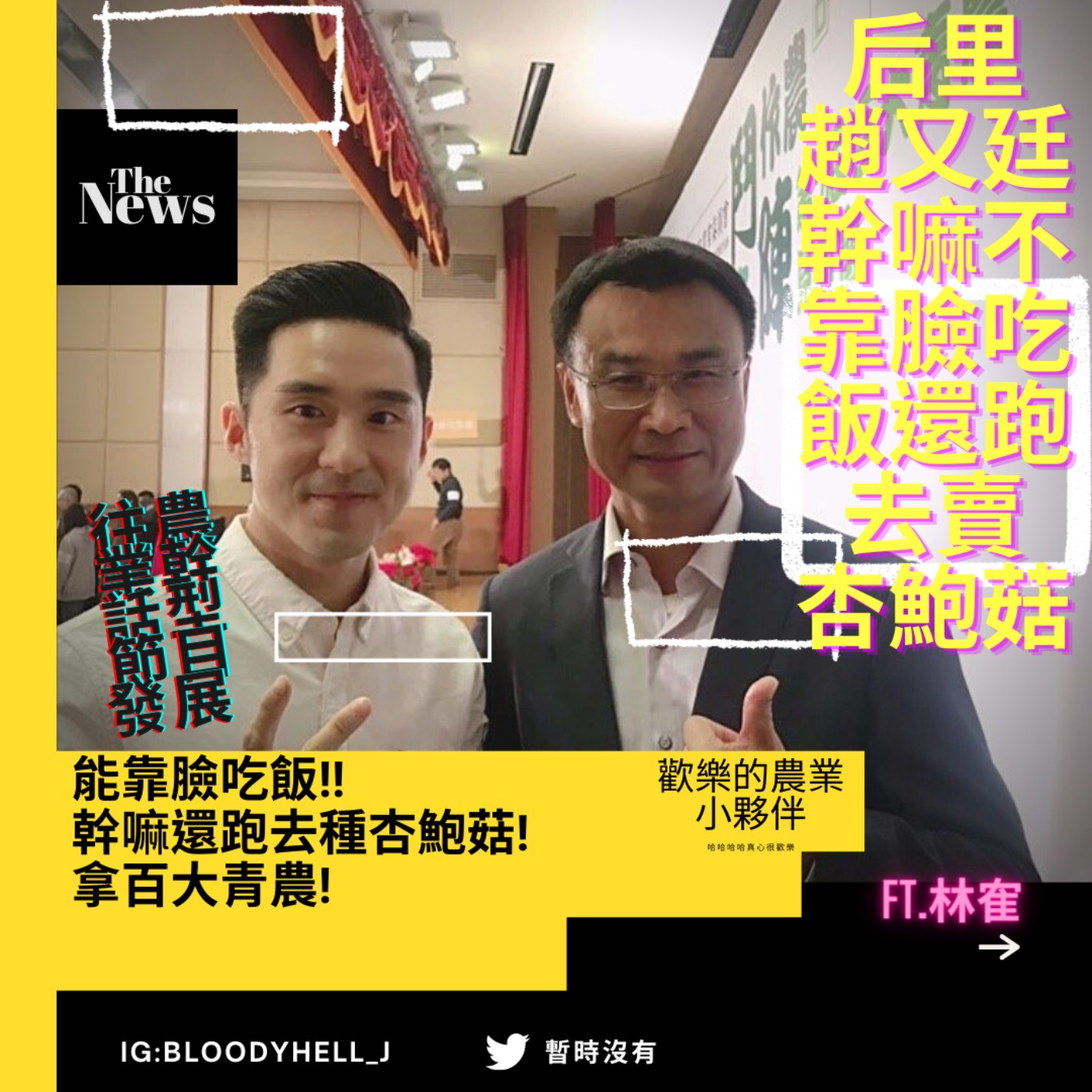 cover of episode 青農檔案庫-能靠臉吃飯幹嘛還跑去種杏鮑菇拿百大青農!后里趙又廷 -林隺