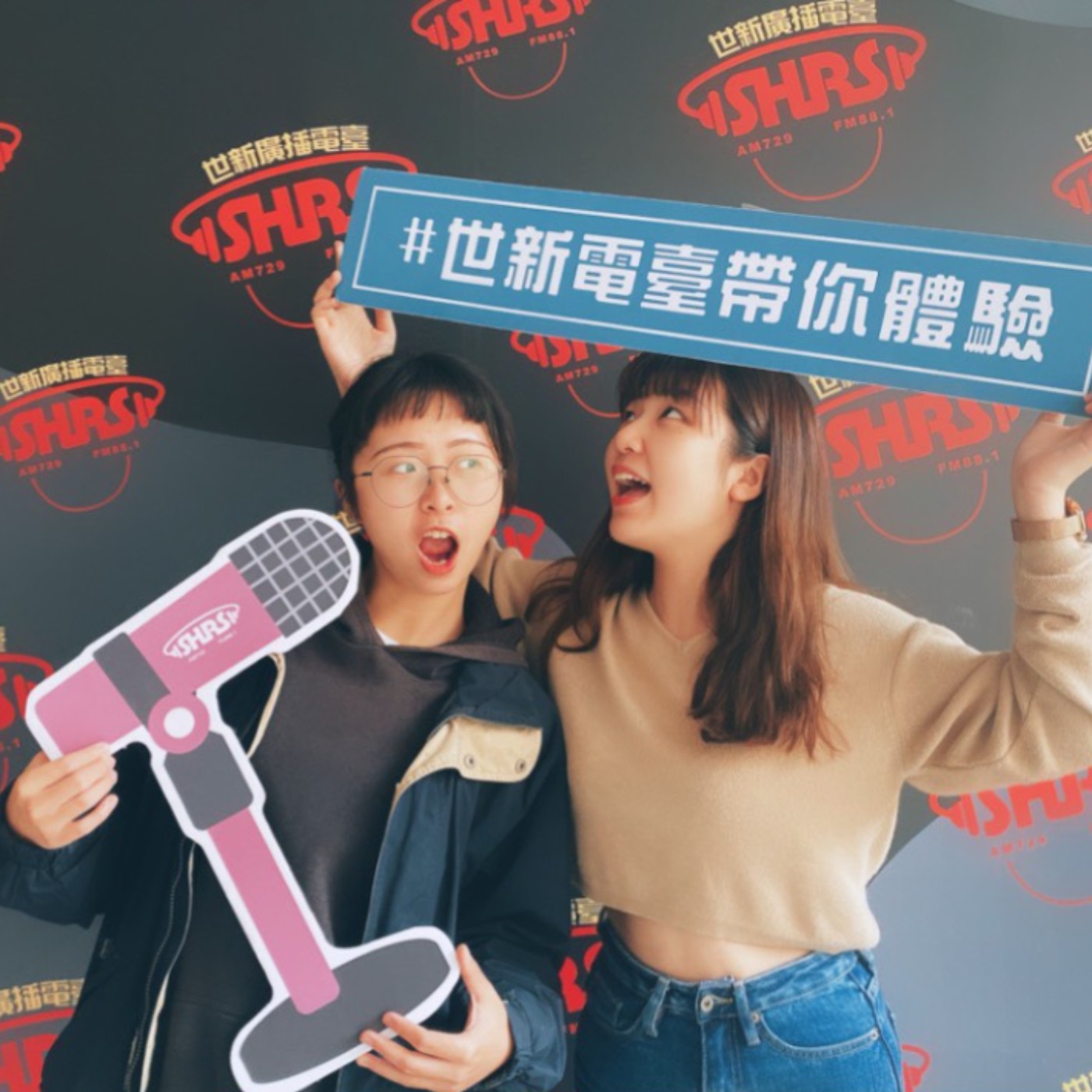 世新廣播電臺/呷飽沒