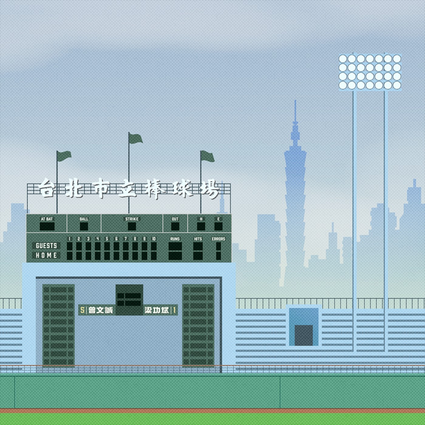 [S2E7] 王信良：「一百年後就沒人記得民生報了」 episode artwork