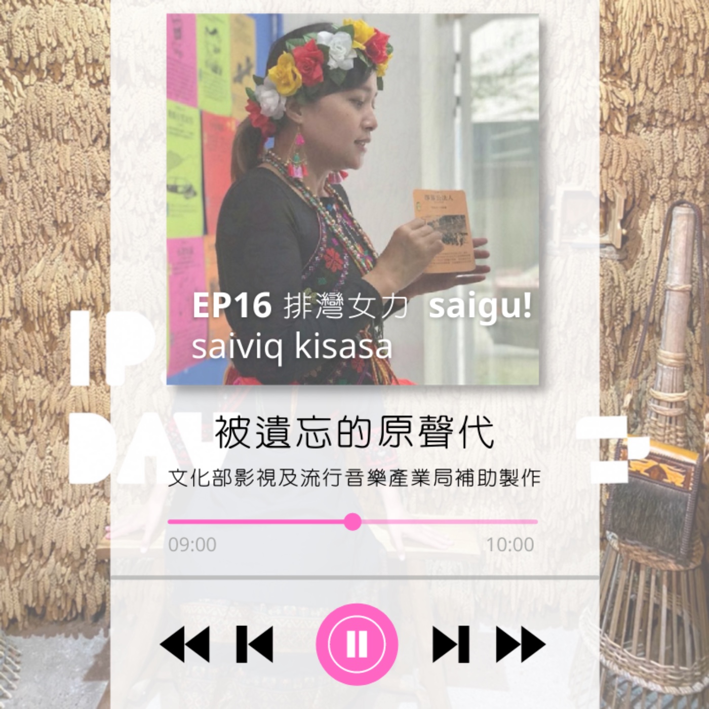 被遺忘的原聲代