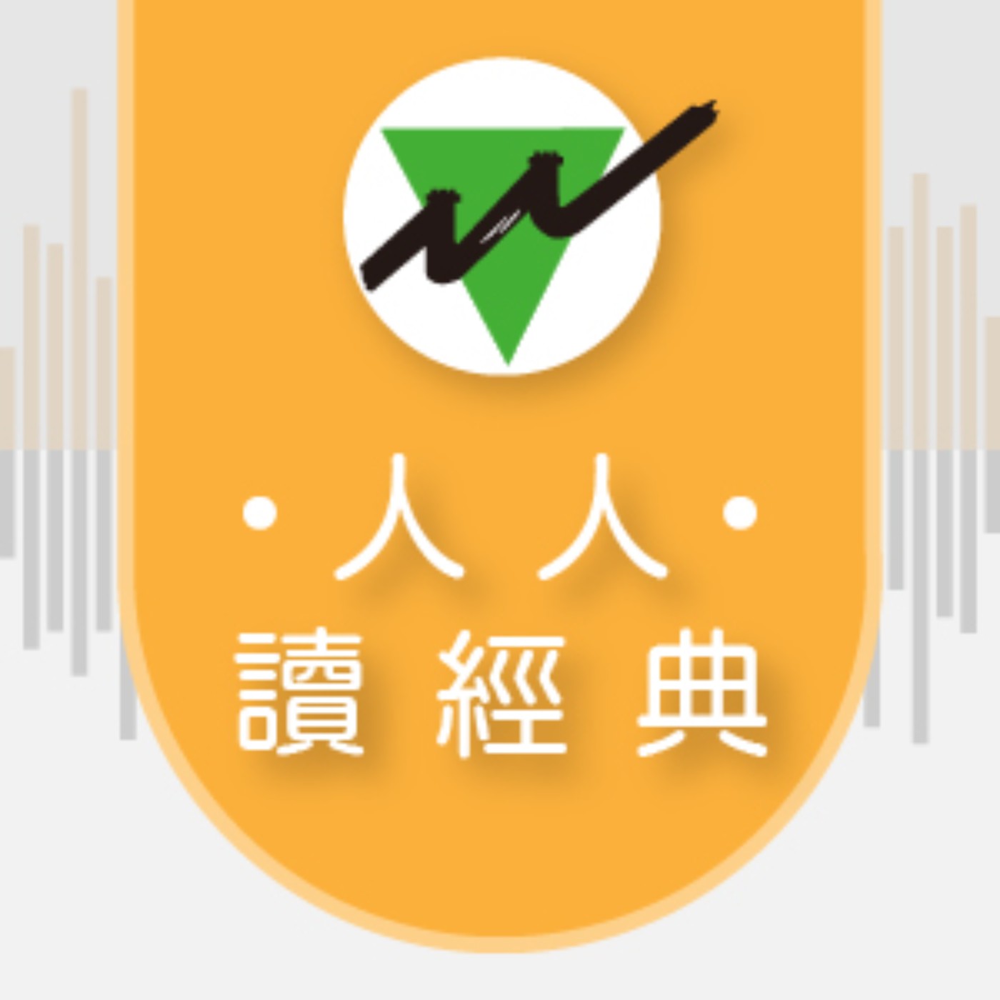 EP47錢起－－大考作文第一好手