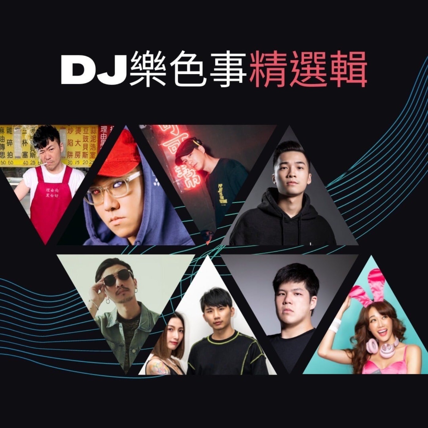 在梁山夜夜King歌