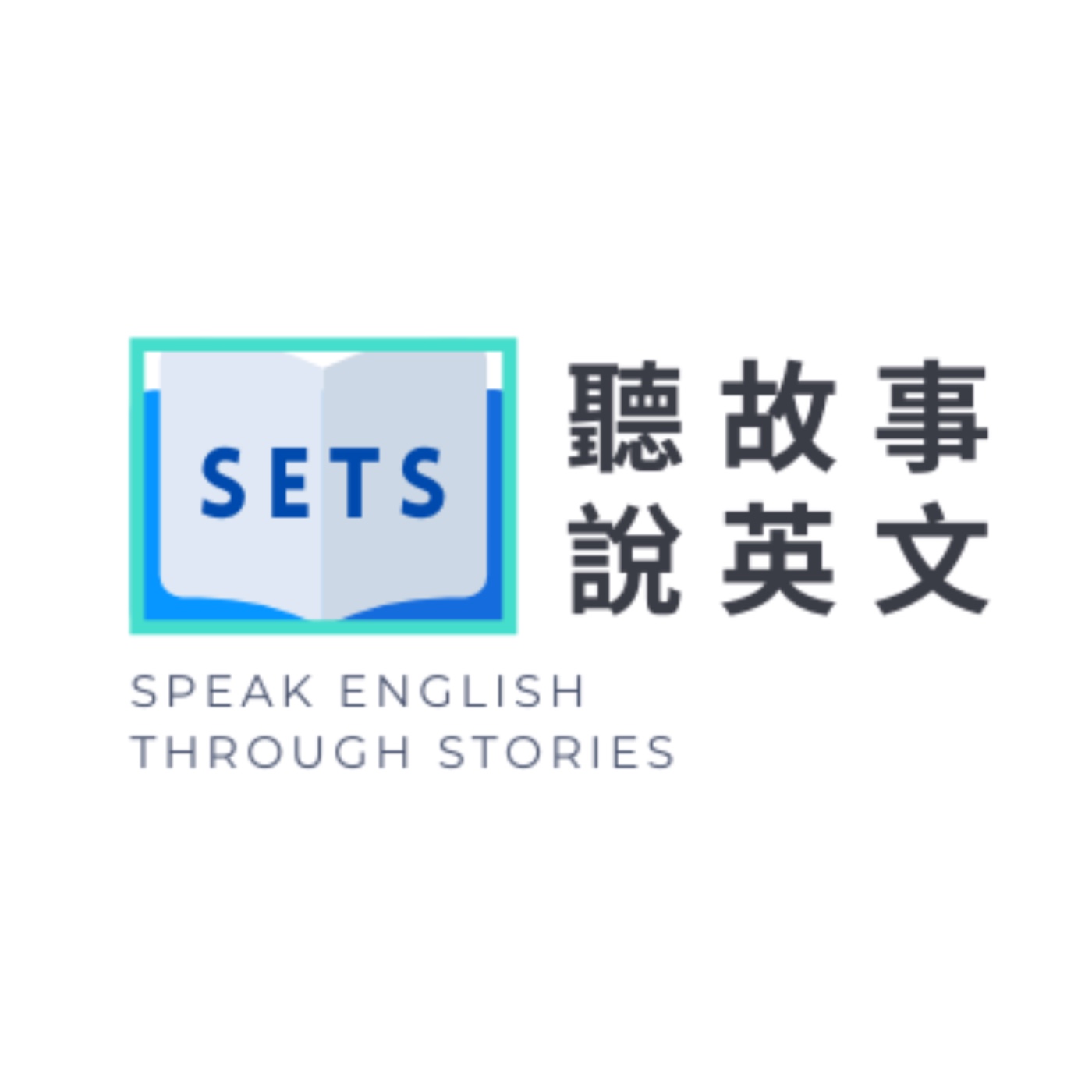 #1.S 殘酷的生存遊戲，不是你死就是我亡 -魷魚遊戲 episode artwork