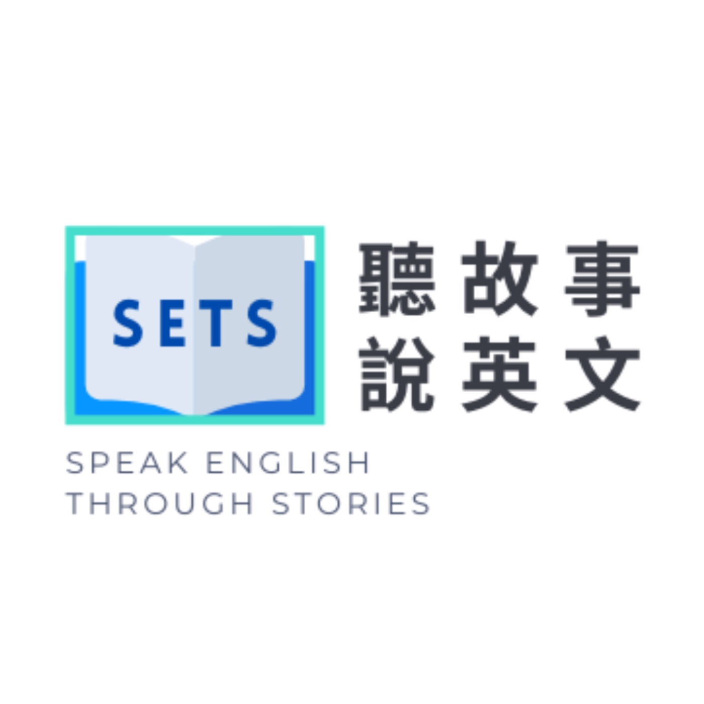 #2.S 如何不在意他人想法：男人、男孩與驢子 episode artwork
