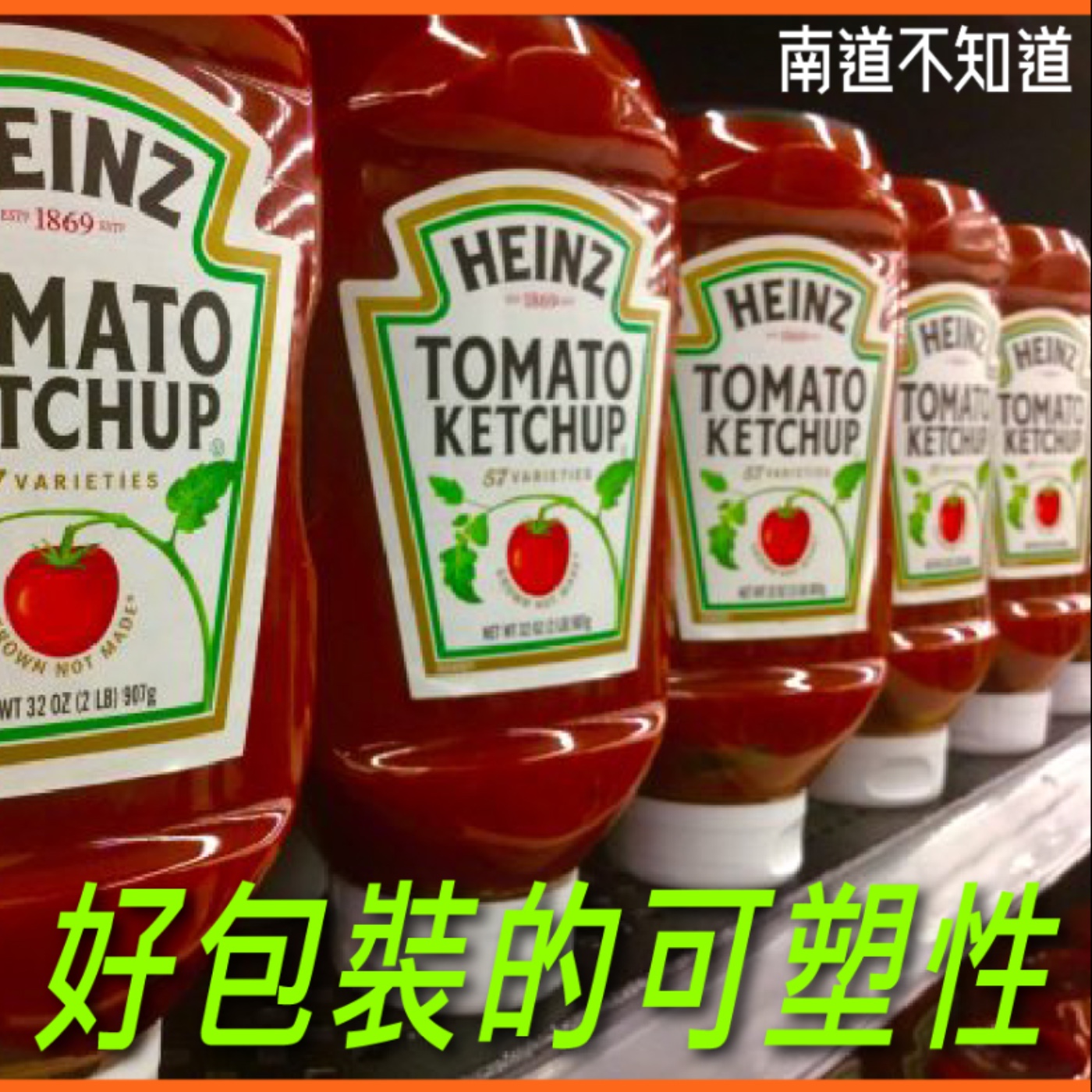 好包裝的可塑性【消費者體驗】No.4 episode artwork