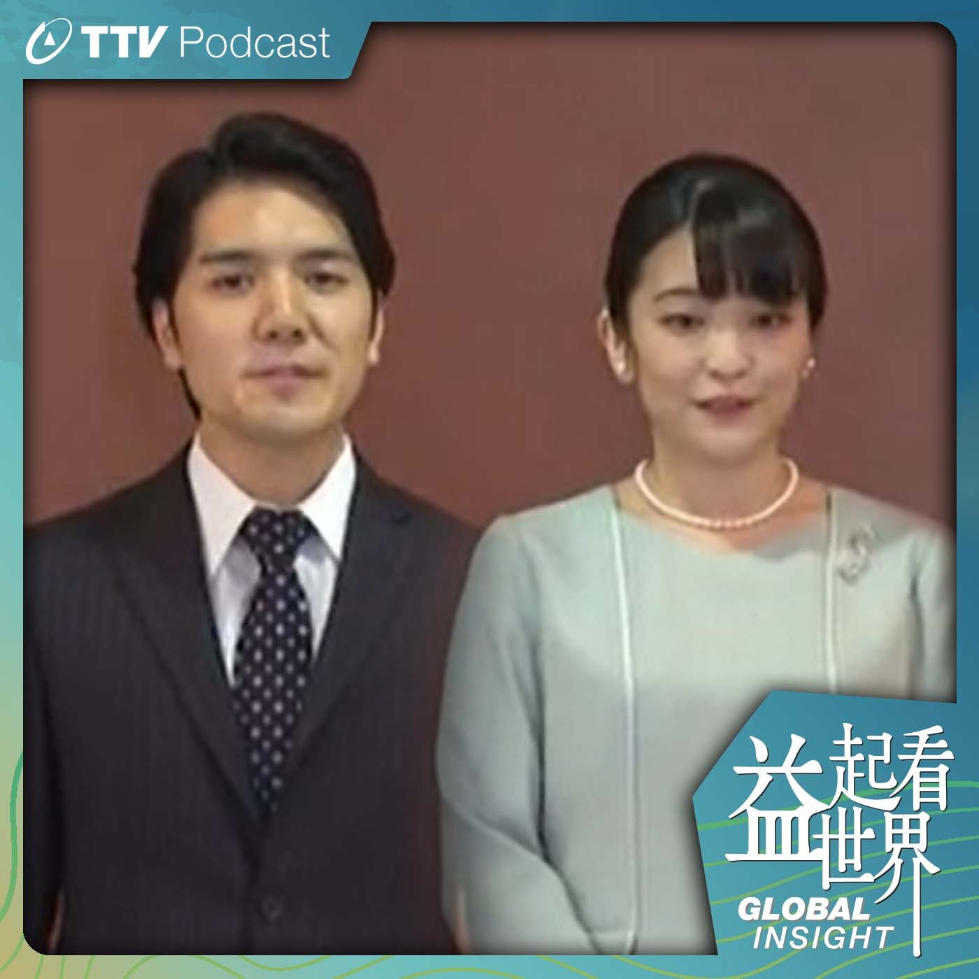 S2E28 為愛長跑不畏流言蜚語 真子公主結婚記 ft.佩君 💕