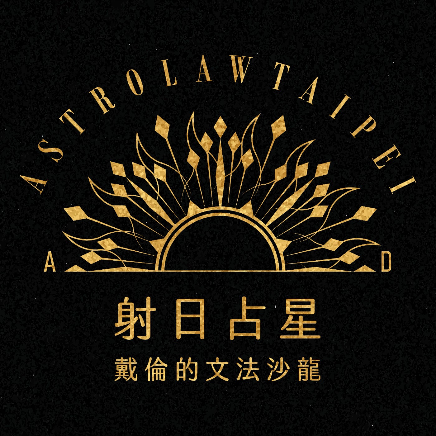 【文化】東西方文化不同,算不同的東西