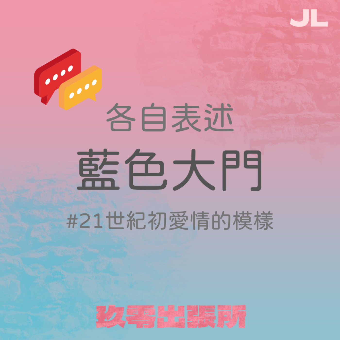 玖零出張所