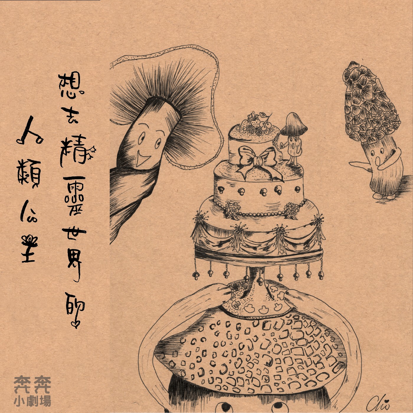 EP21 精靈王子的生日宴會 | 想去精靈世界的人類公主(八) episode artwork