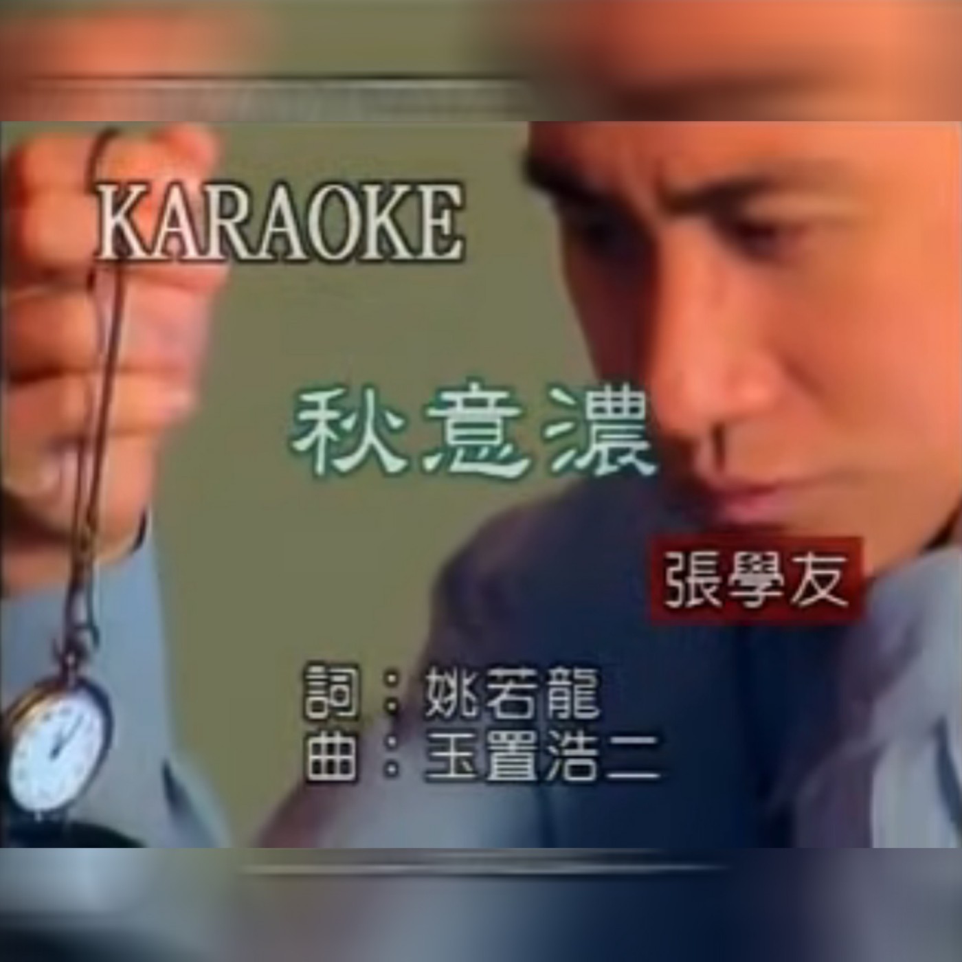 cover of episode EP98 - 秋意電台🍂轉季除咗換衫就係要轉Playlist【電台】