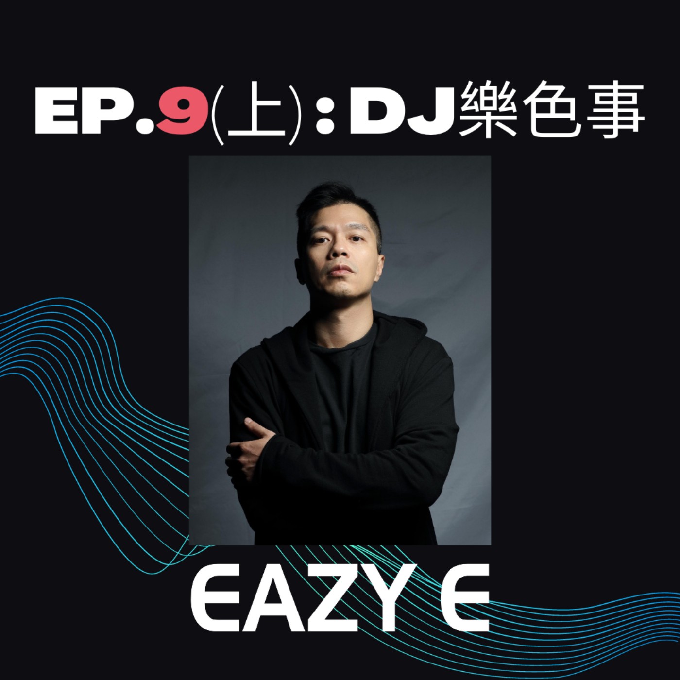 在梁山夜夜King歌