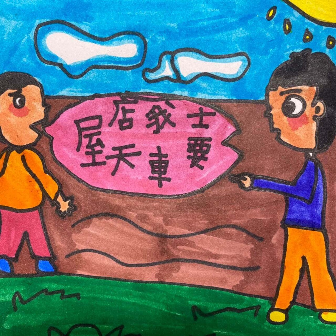 小貝妞的故事時間