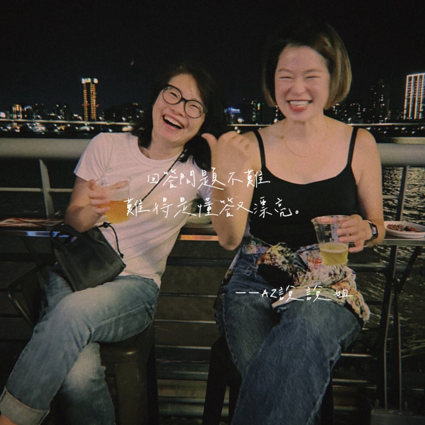 Ep.78 塵封許久的QA episode artwork